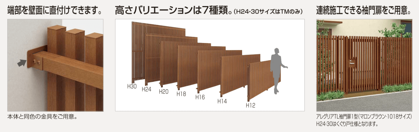 四国化成 アレグリア門扉 TL3型 柱仕様 片開き 0914 木調タイプ セピアブラウン - 3