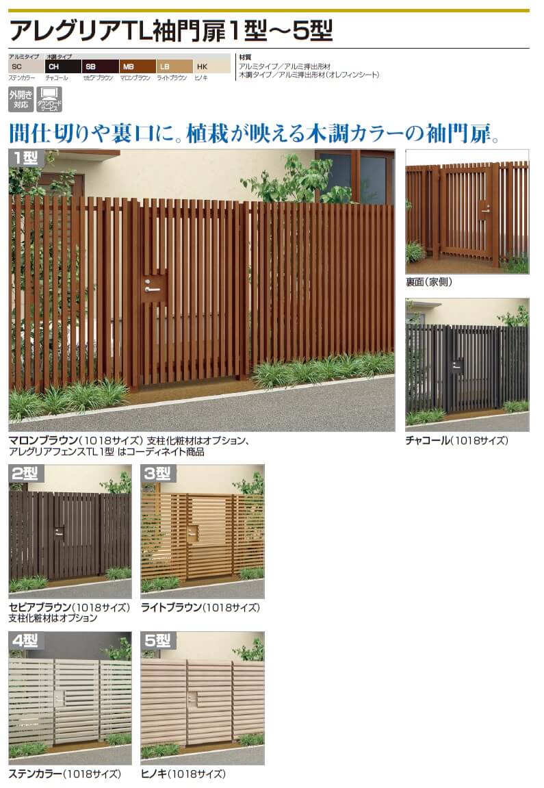 出色 四国化成 アレグリア門扉 6型 オプション 追加用落とし棒B discoversvg.com