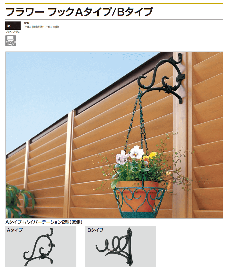 四国化成　フラワーフックAタイプ/Bタイプ画像