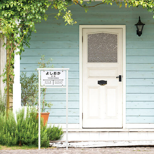 美濃クラフト　JR-10　鉄道表札 画像