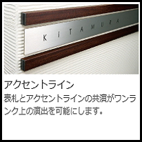 美濃クラフト　アクセントライン画像