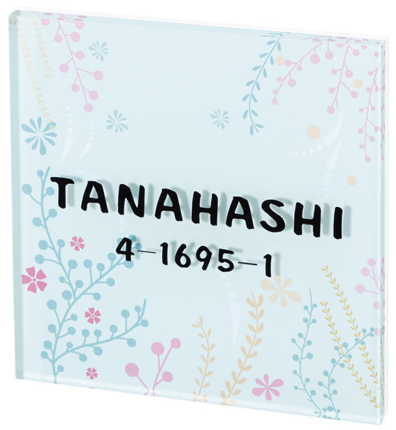 丸三タカギ　EM-3-3（黒）　スマイル エル・メーム（SMILE　Elle-meme）表札画像