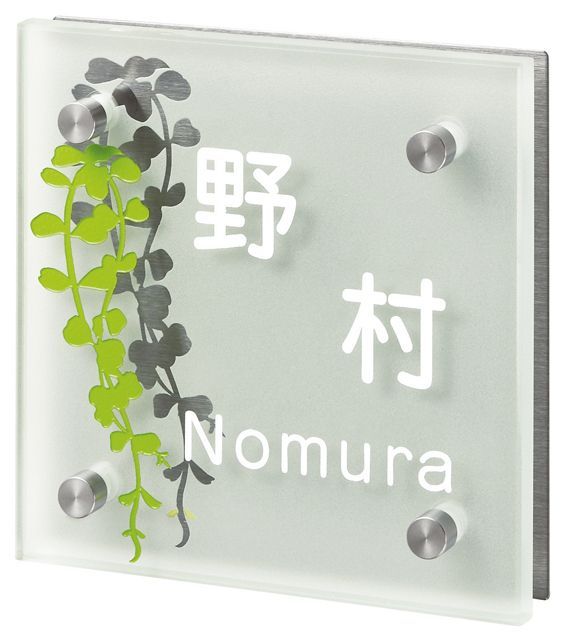 丸三タカギ　MT-KG-12（2色）　スマイル　ミント（SMILE　Mint）表札画像