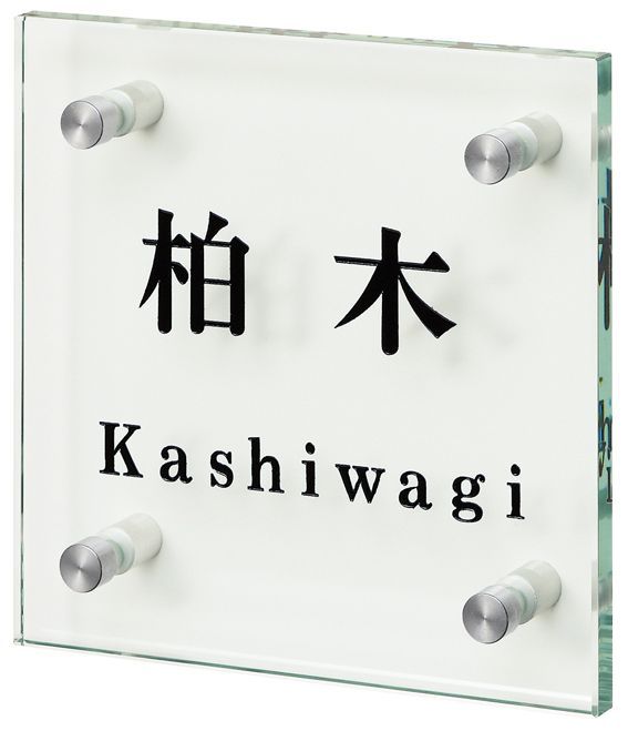 丸三タカギ　MT-7（黒） スマイル　ミント（SMILE　Mint）表札画像