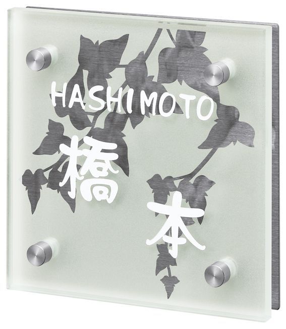 丸三タカギ　MT-KE-9（白）　スマイル　ミント（SMILE　Mint）表札画像