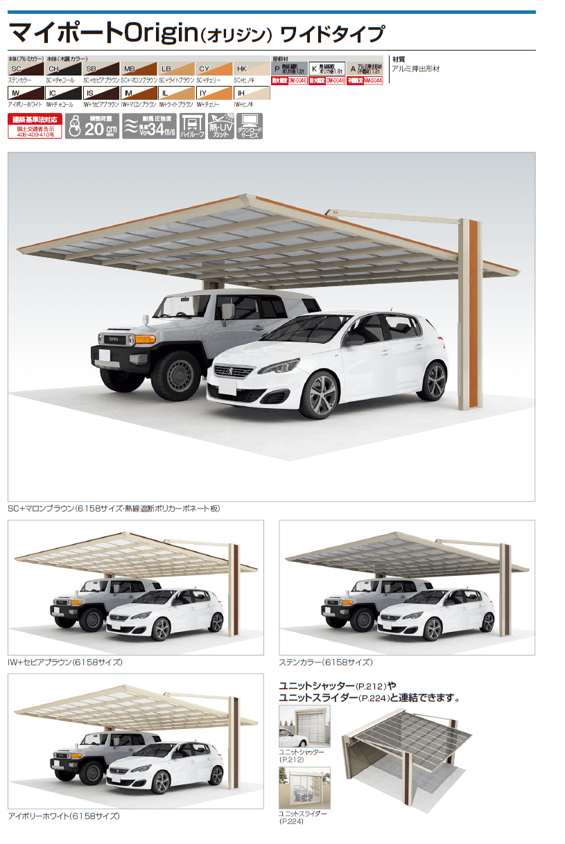 四国化成　マイポートOrigin（オリジン）　ワイドタイプ 画像