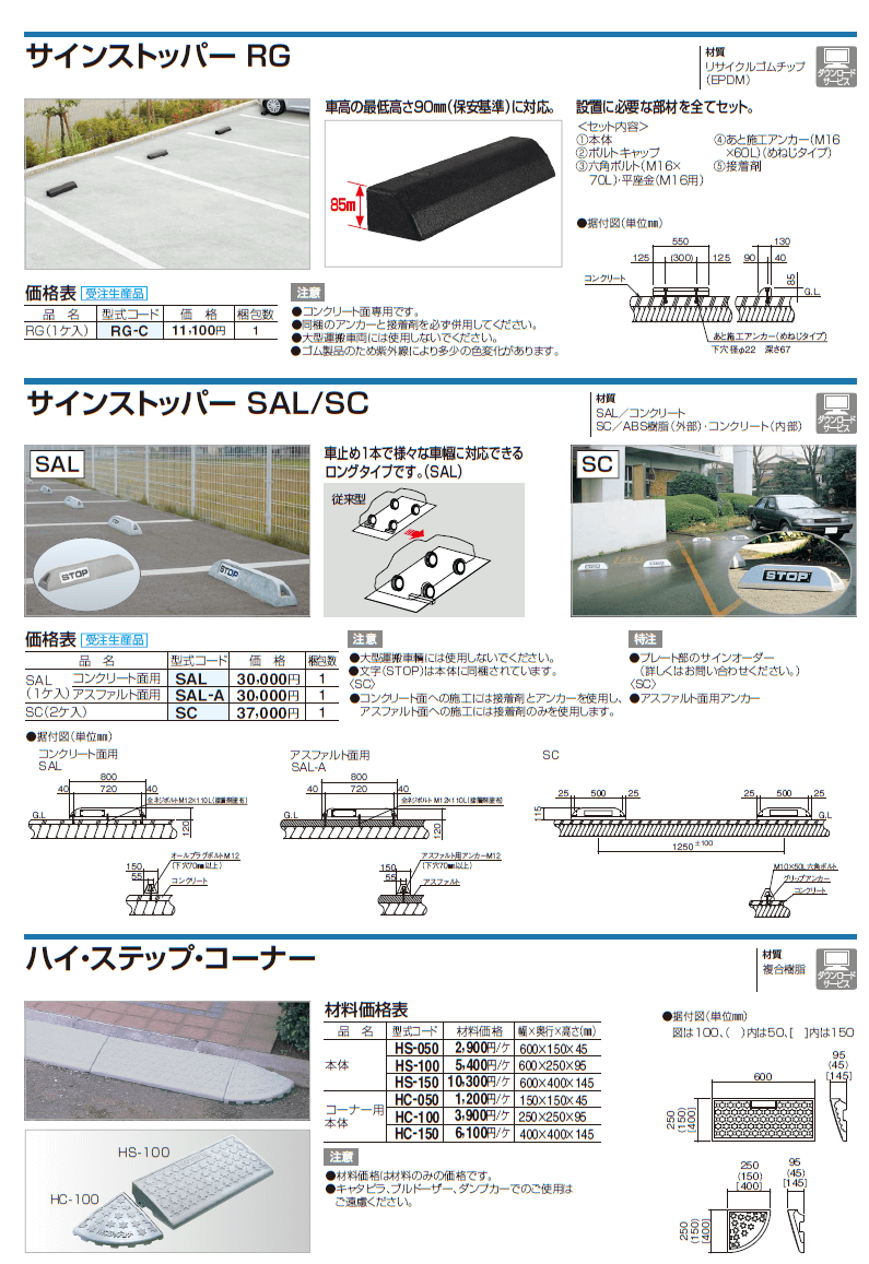 四国化成　カーポートオプション画像3