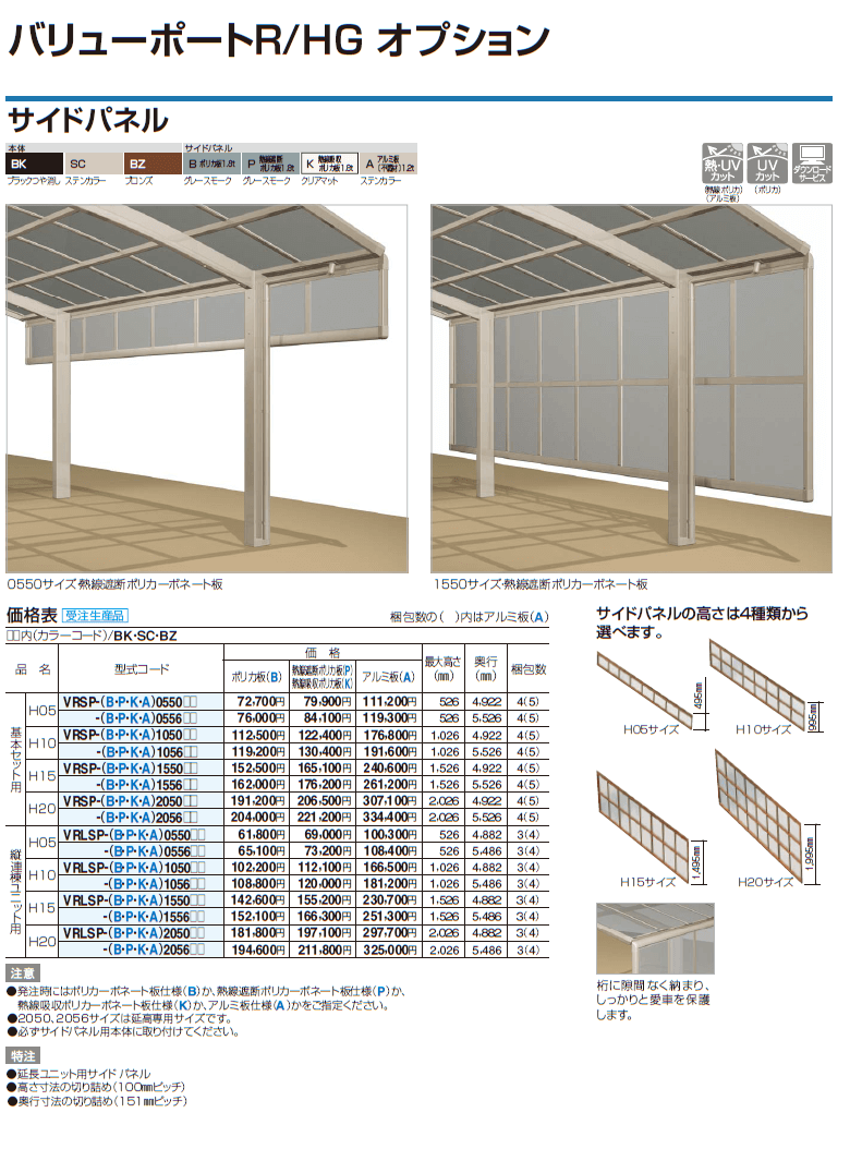 正規取扱店 個人宅配送 四国化成 バリューポートr 縦連棟ユニット 単独での使用はできません 延高 ポリカーボネート板 2756 Lvpne B2756 アルミカーポート 自動車屋根 想像を超えての Drchibornfree Com 正規取扱店 個人宅配送 四国化成 バリューポートr 縦連棟ユニット 単独での使用はできません 延高 ポリカーボネート板 2756 Lvpne B2756 アルミカーポート 自動車屋根 想像を超えての Drchibornfree Com