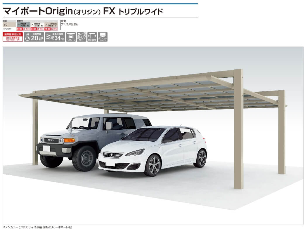 四国化成　マイポートOrigin（オリジン）　FX トリプルワイド画像