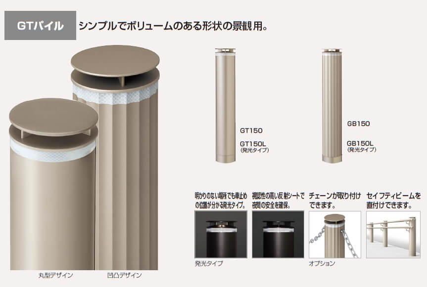 四国化成　GTパイル商品特長画像