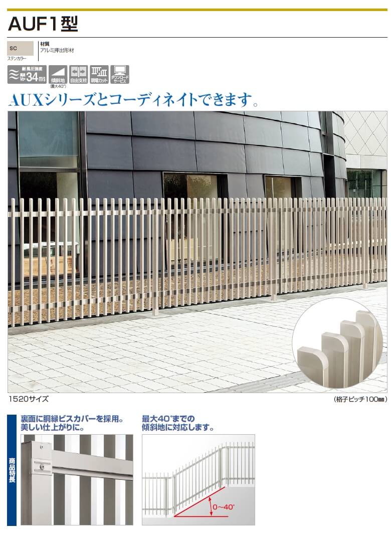 四国化成　AUF1型画像