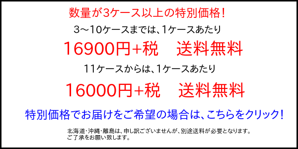 四国化成 ヘルシアート 3ケース以上特別価格 バナー画像