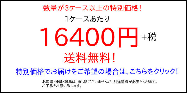 さやか天井 3ケース以上大特価 バナー画像