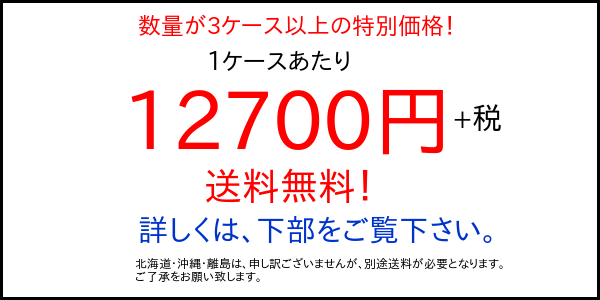 パレットHG 3ケース以上特別価格バナー画像