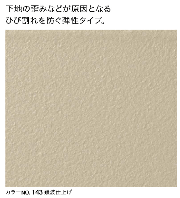 四国化成　弾性パレットHG（粉末タイプ） 画像