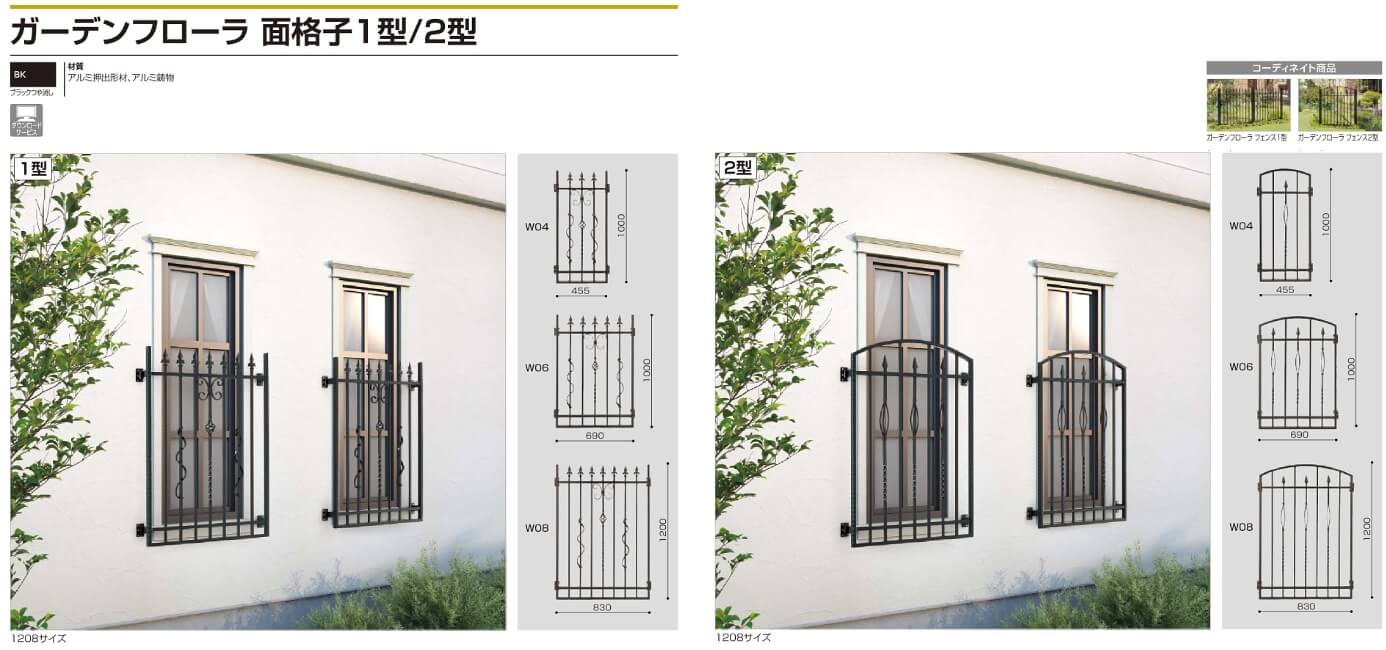 四国化成 ガーデンフローラ面格子1型/ガーデンフローラ面格子2型画像