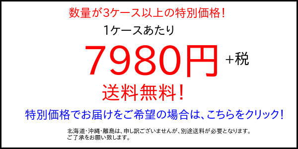 けいそうジュラックス土壁 3ケース以上特別価格バナー