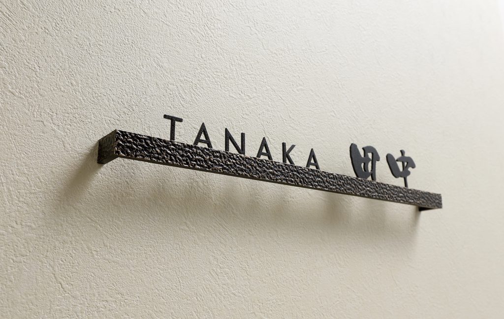 丸三タカギ　RLF-1　Relief（レリエフ）表札 画像