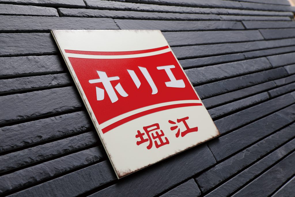 丸三タカギ　RT-3　Retro（レトロ）　IELOGO表札 画像