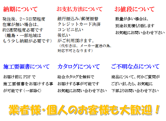 納期・お支払い方法について説明画像