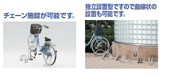 サイクルラックS3型　商品特長画像