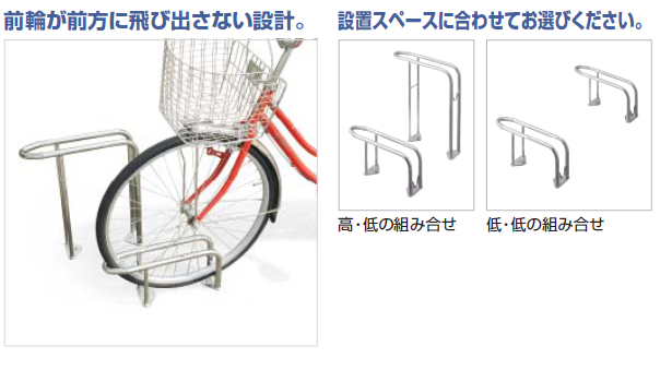 サイクルラックS5型　商品特長画像