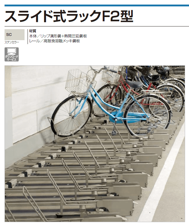 四国化成　スライド式ラックF2型 画像