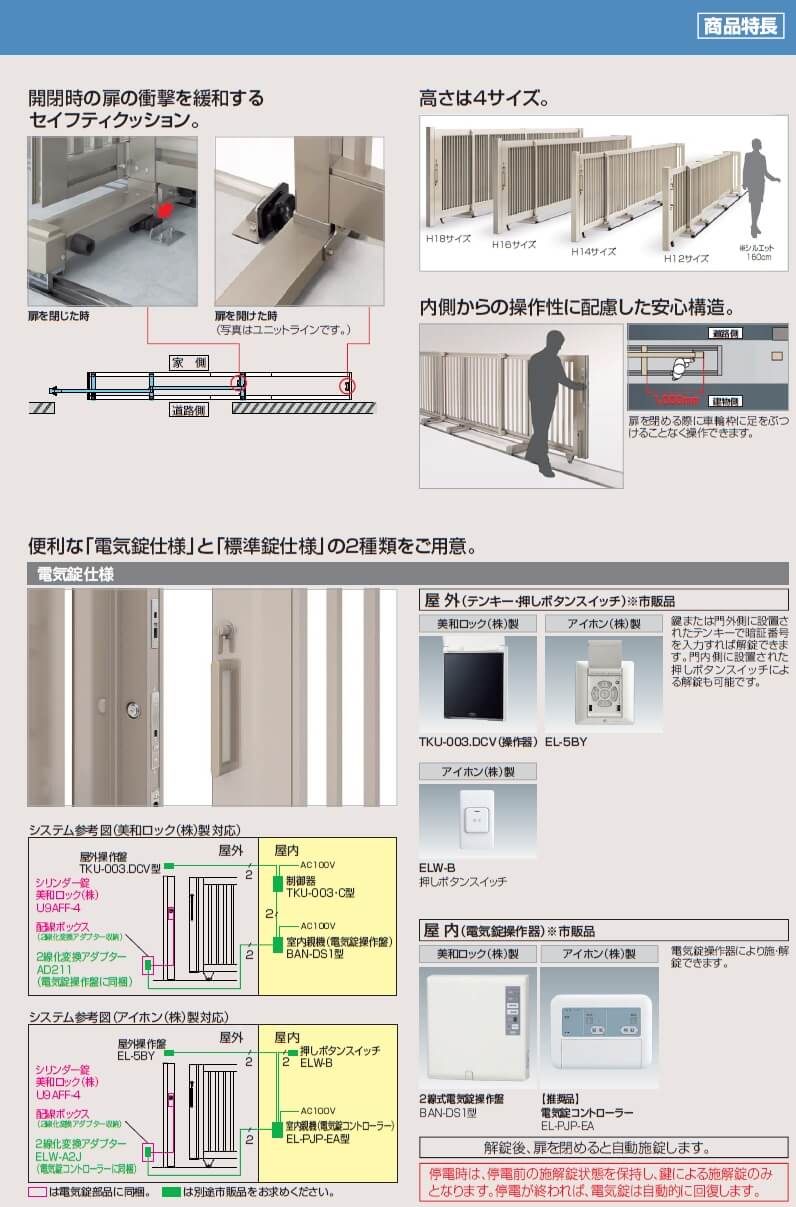 スタックラインNR型　商品特長画像2