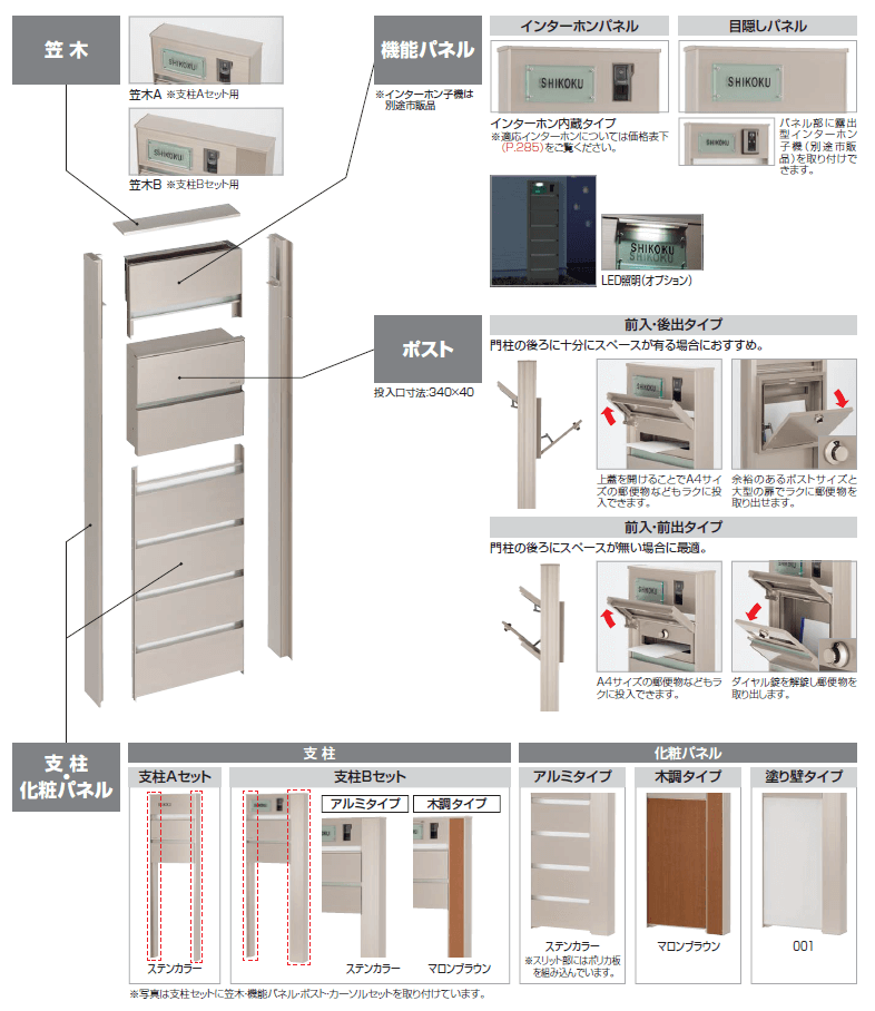 アルディ門柱　商品特長画像1