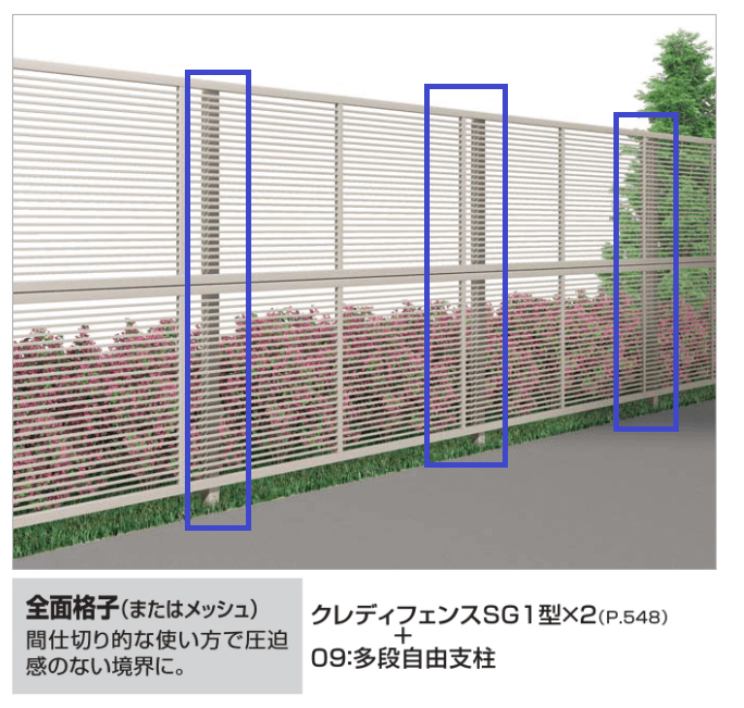 四国化成 09：多段自由支柱（クレディフェンスSG用）画像