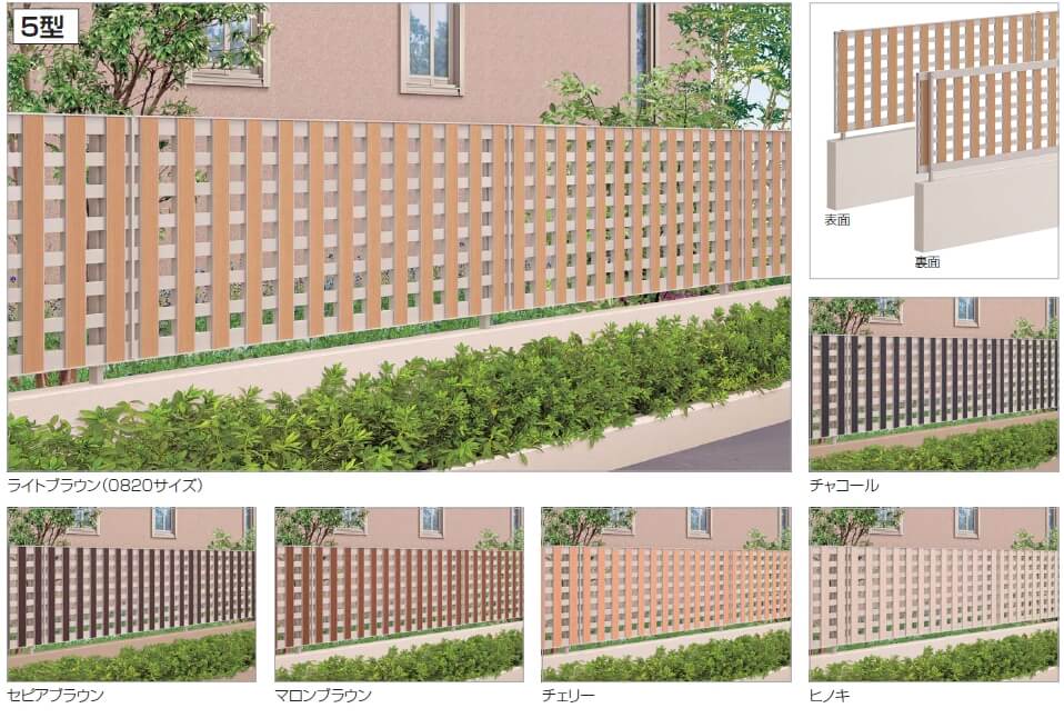 四国化成 クラリスフェンス5型 商品画像