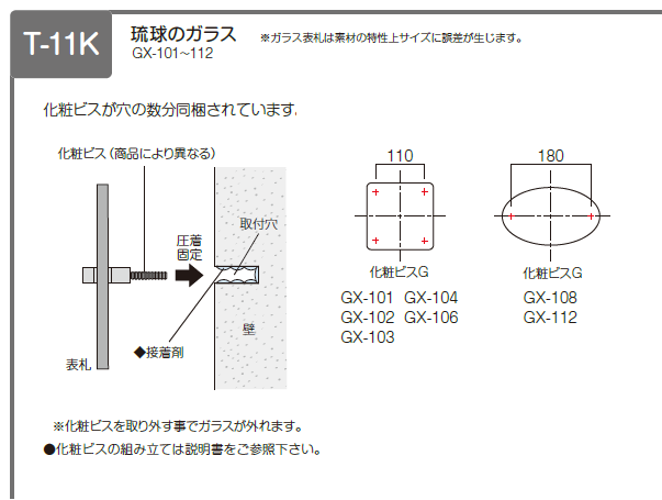 美濃クラフト ガラス表札 フラットガラス長方形 GP-124