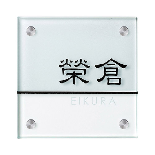 美濃クラフト　GP-103　フラットガラス　130角 画像
