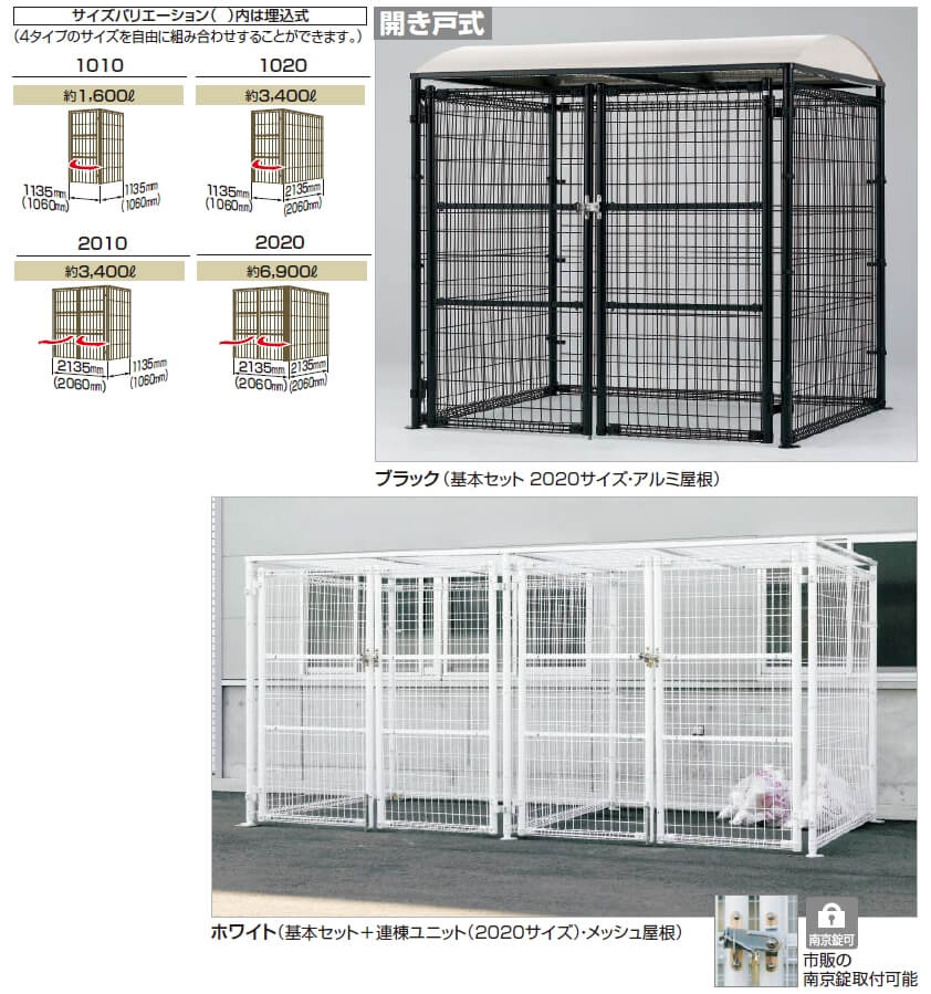 四国化成 ゴミ箱 ダストボックス ゴミストッカー EMF型 両開き 開き戸式 設置方法：アンカー式 基本セット 2020サイズ ゴミ収集庫 公共 物置 - 8