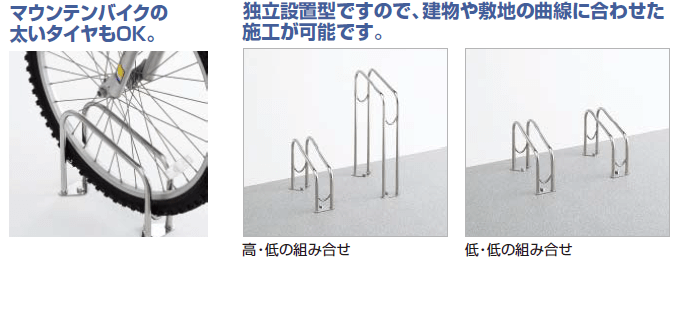 サイクルラックS4型　商品特長画像