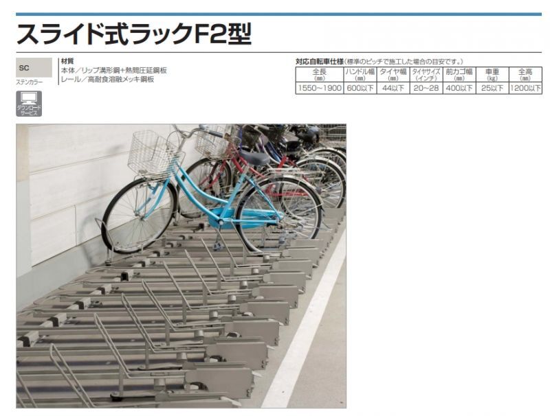 四国化成　スライド式ラックF2型画像