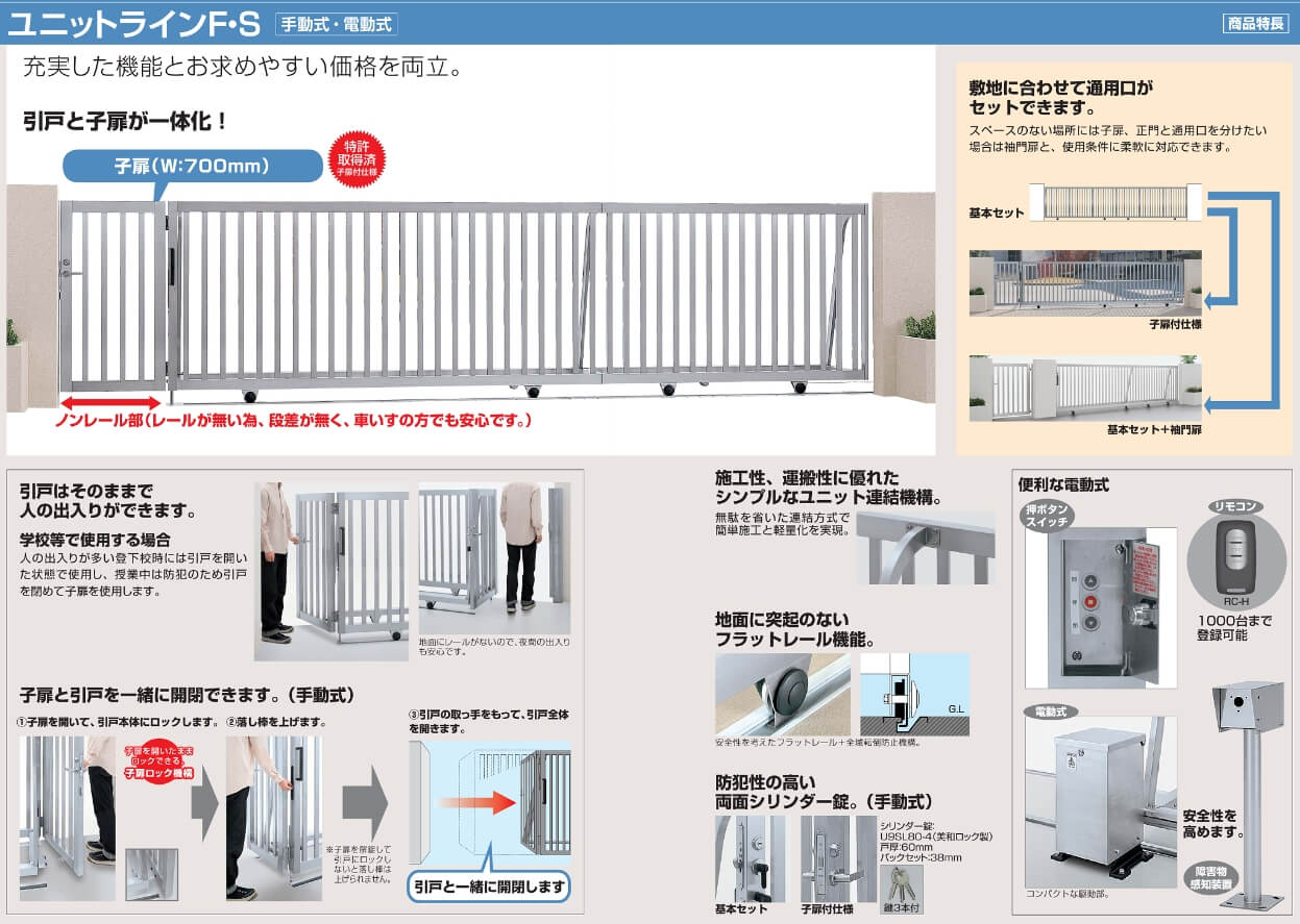 四国化成 エクステリア 補修部品 82 アルミ形材門扉 錠金具