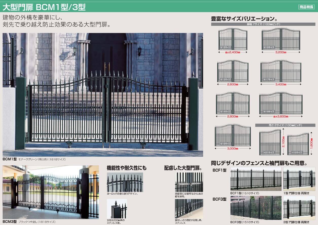 舗 四国化成 OM-MPT3-BZ 大型門扉外開き用ヒンジ ブロンズ