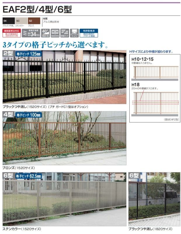 四国化成　EAF2型　EAF4型　EAF6型画像