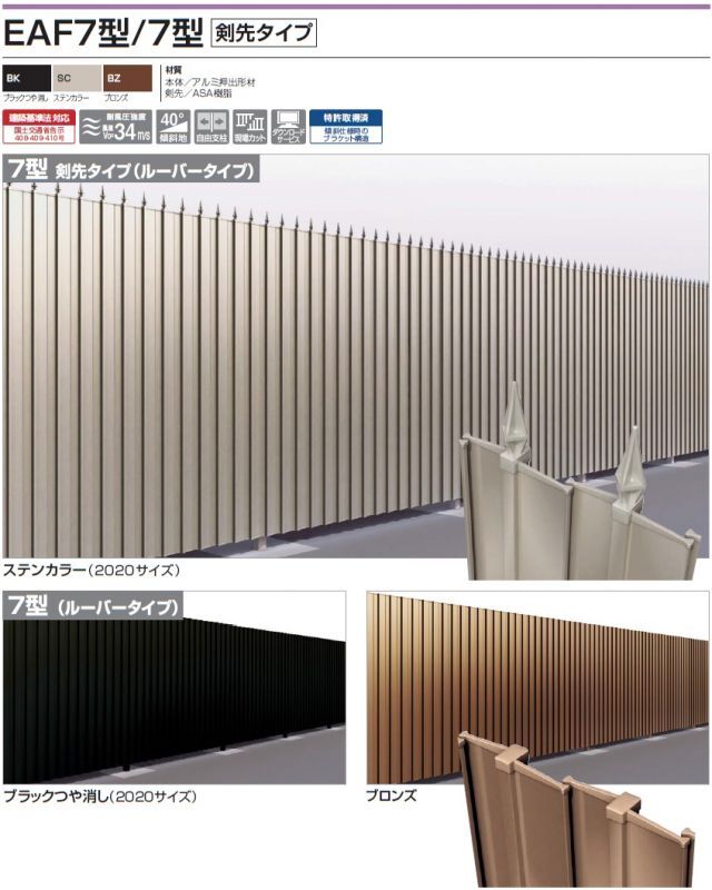 四国化成　EAF7型　EAF7型　剣先タイプ画像