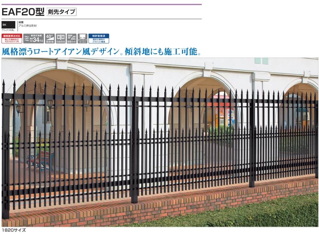 四国化成　EAF20型　剣先タイプ画像