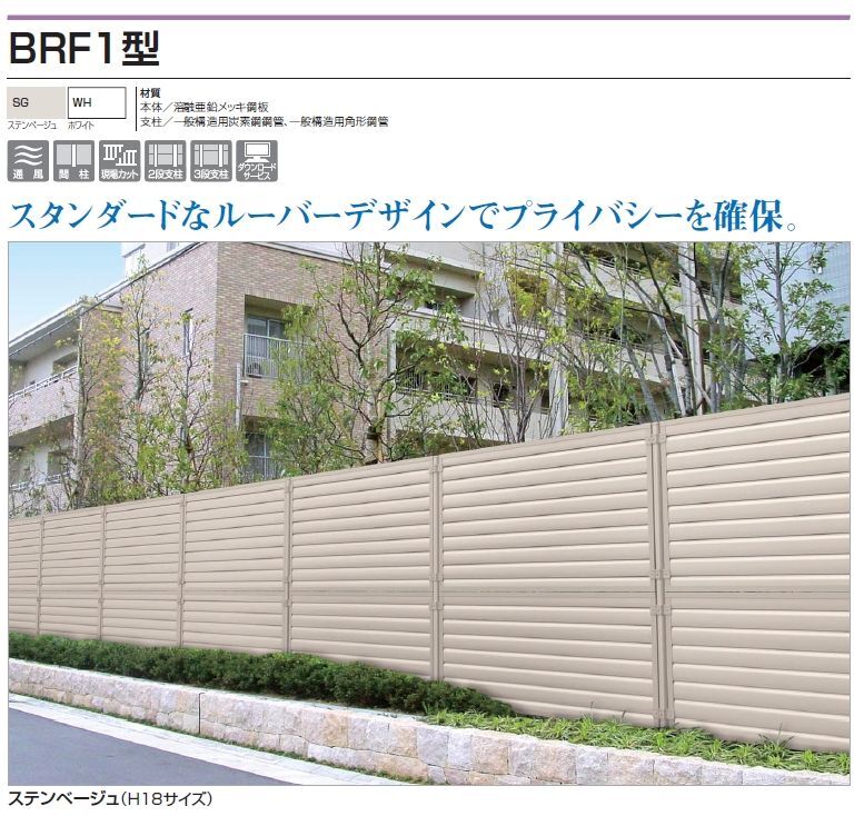 四国化成　BRF1型画像
