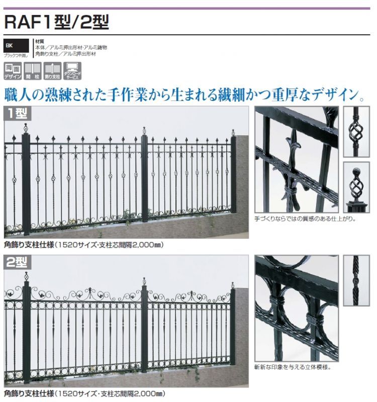 四国化成　RAF1型　RAF2型画像