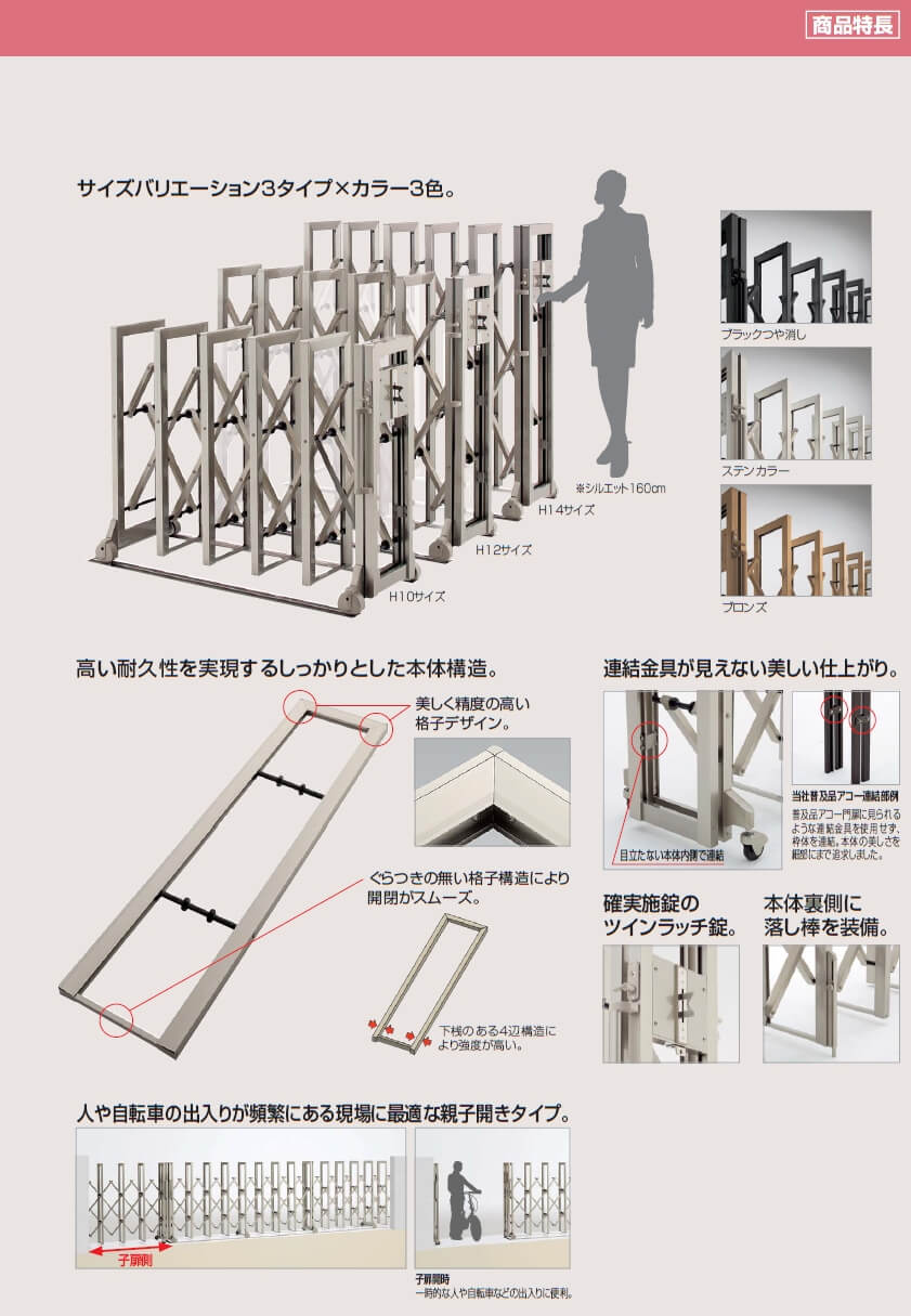 四国化成　ATX　商品特長画像2