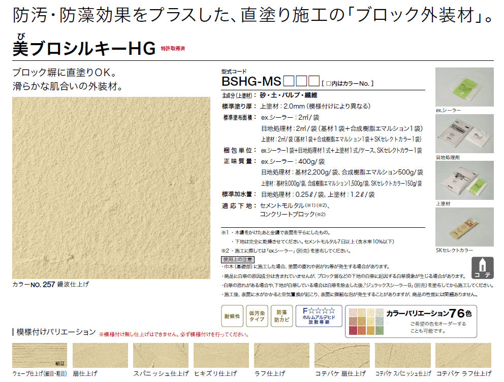 四国化成　美ブロシルキーHG画像