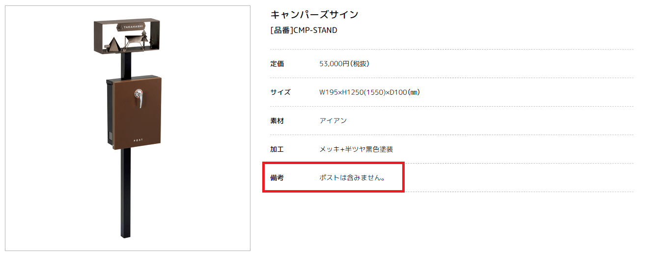 美濃クラフト CMP-1 表札 CMP-STAND スタンド Campe's Signの販売