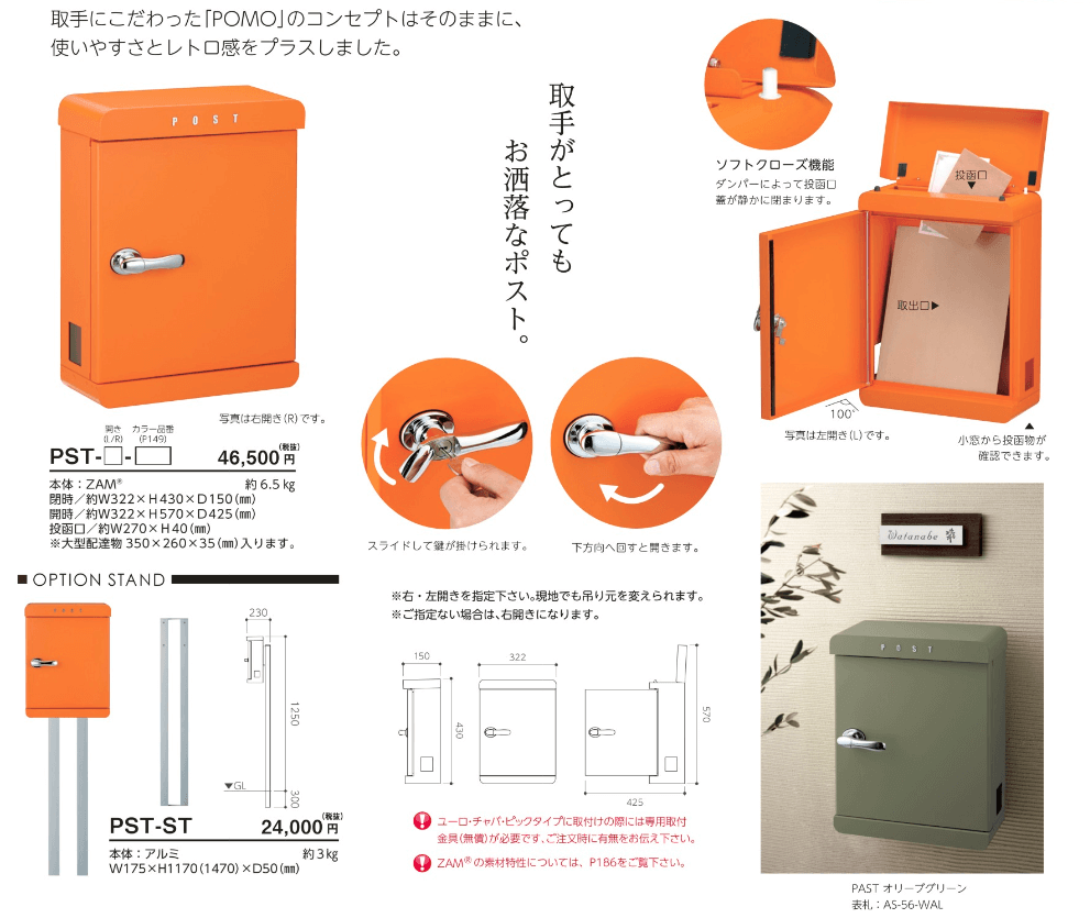 美濃クラフト　PAST（パスト）画像