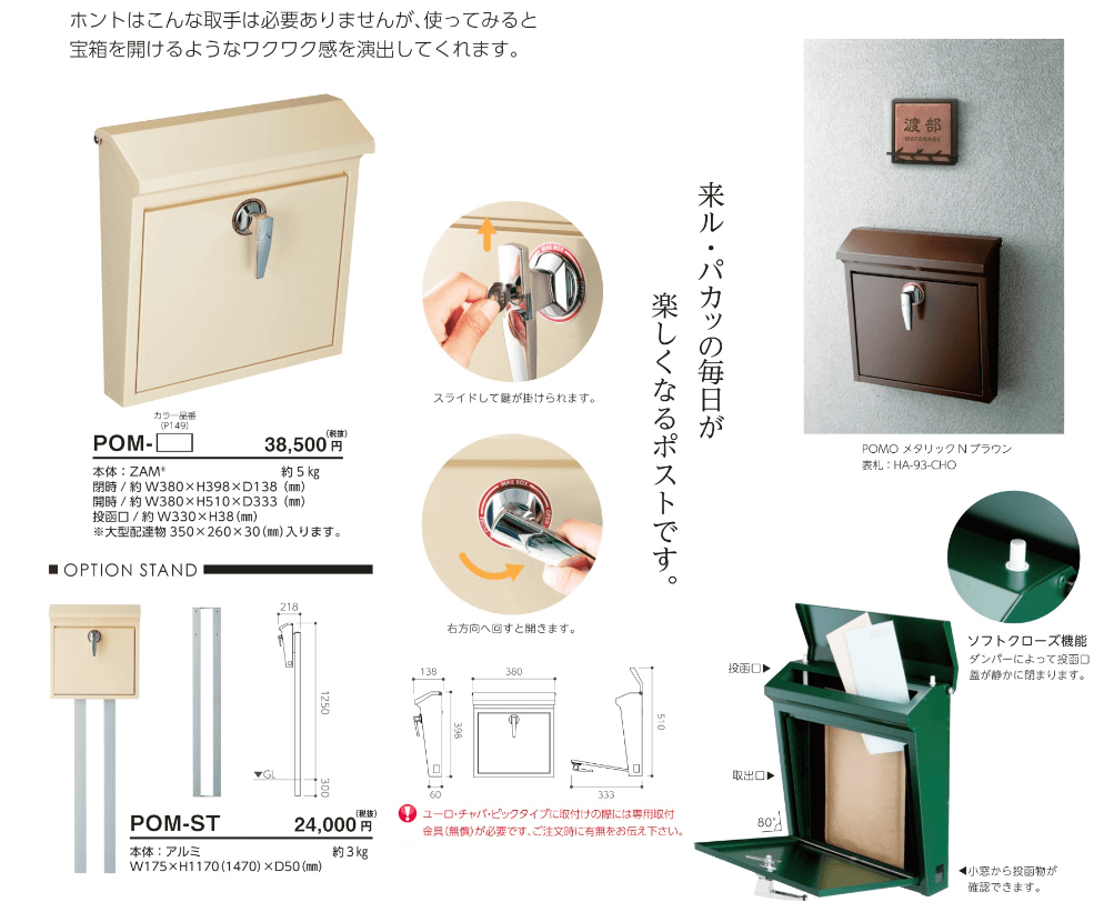 美濃クラフト　POMO　ポモ画像