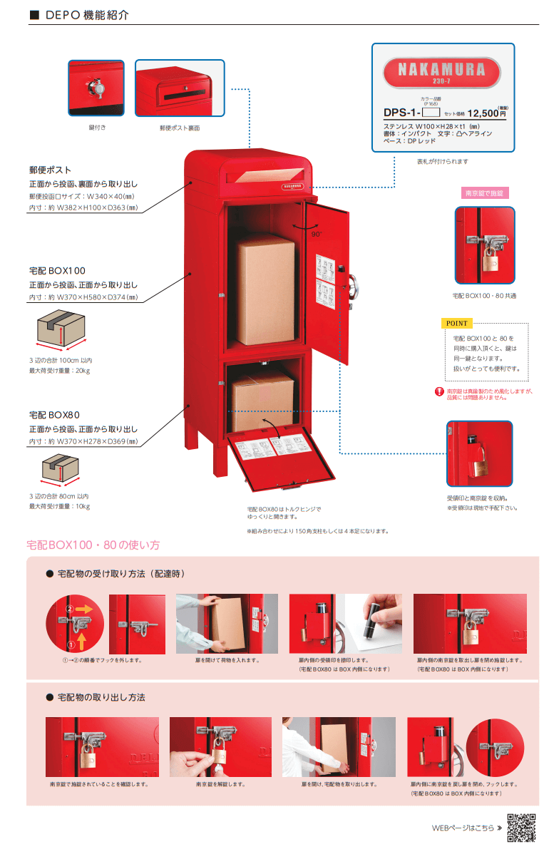 美濃クラフト　DEPO　デポ　機能紹介画像