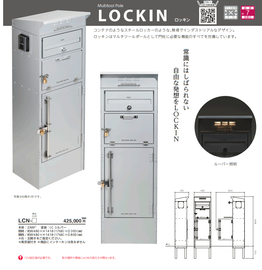 美濃クラフト　LOCKIN　ロッキン画像
